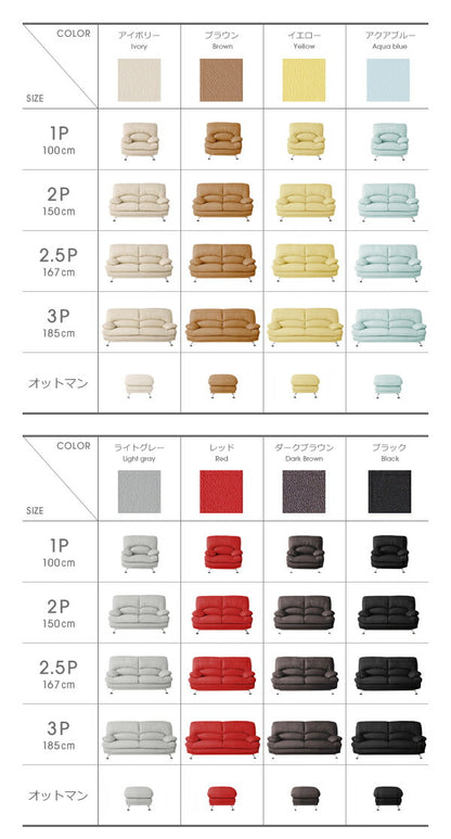 【新商品】ハイバックソファ レザータイプ Liveral リベラル ソファ＆オットマンセット スチール脚 3P 送料無料