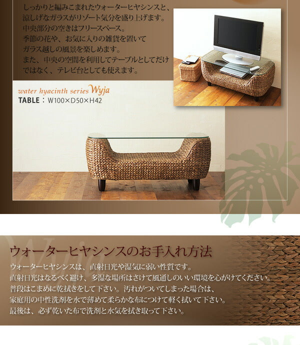 【新商品】ウォーターヒヤシンスシリーズ Wyja ウィージャ ローテーブル W100 送料無料
