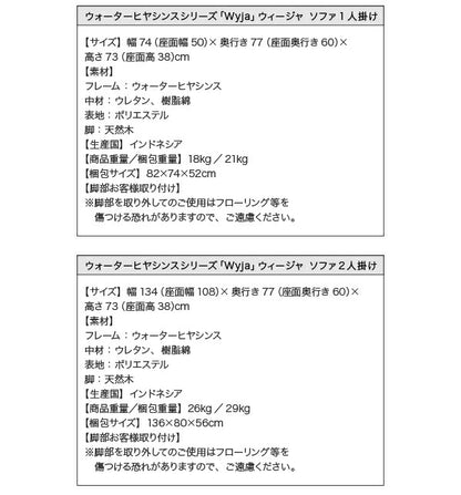 ウォーターヒヤシンスシリーズ Wyja ウィージャ ソファ 3P 送料無料 - 【公式】allecore(アレコレ) 家具インテリア・生活雑貨のオンライン通販