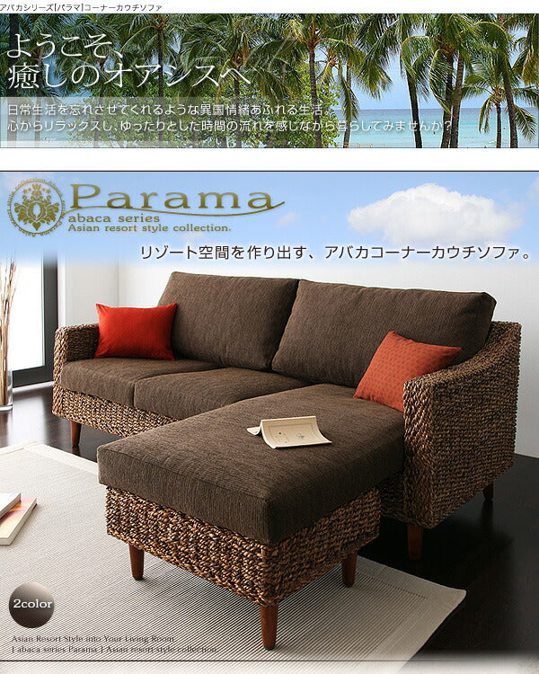 【新商品】アバカシリーズ Parama パラマ ローテーブル W120 送料無料