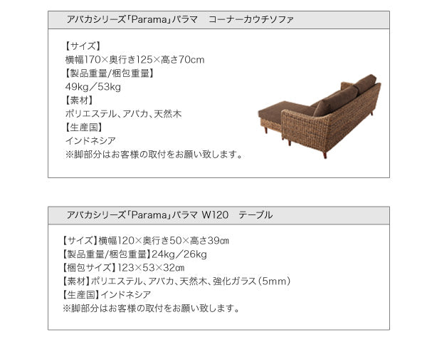 【新商品】アバカシリーズ Parama パラマ ローテーブル W120 送料無料