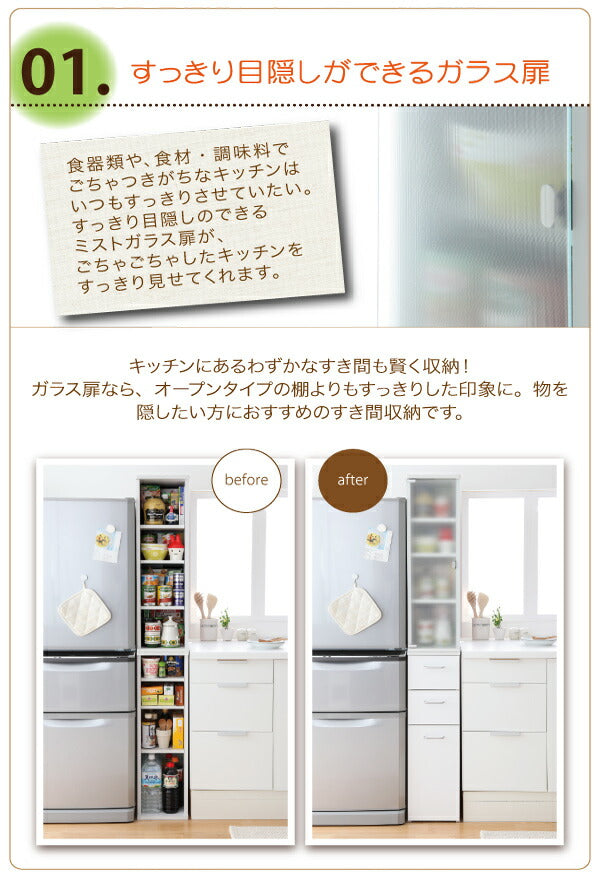 3方向から取り出せる!キッチンすき間収納ラック ガラス扉タイプ 幅20 送料無料 - 【公式】allecore(アレコレ) 家具インテリア・生活雑貨のオンライン通販