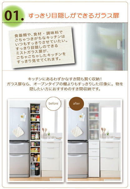 3方向から取り出せる!キッチンすき間収納ラック ガラス扉タイプ 幅20 送料無料 - 【公式】allecore(アレコレ) 家具インテリア・生活雑貨のオンライン通販