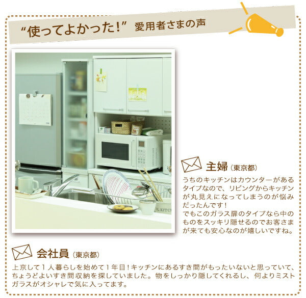 3方向から取り出せる!キッチンすき間収納ラック ガラス扉タイプ 幅20 送料無料 - 【公式】allecore(アレコレ) 家具インテリア・生活雑貨のオンライン通販