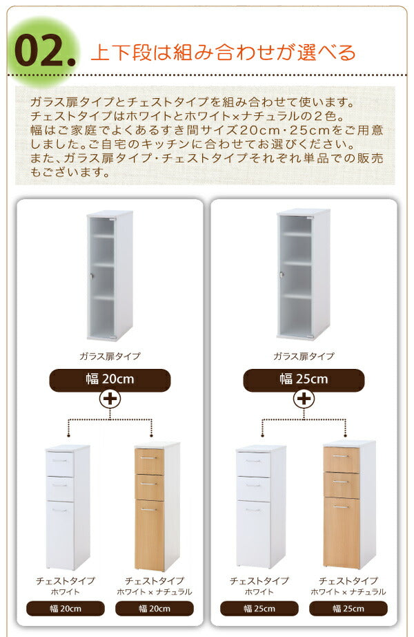 3方向から取り出せる!キッチンすき間収納ラック ガラス扉タイプ 幅20 送料無料 - 【公式】allecore(アレコレ) 家具インテリア・生活雑貨のオンライン通販