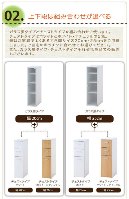 3方向から取り出せる!キッチンすき間収納ラック ガラス扉タイプ 幅20 送料無料 - 【公式】allecore(アレコレ) 家具インテリア・生活雑貨のオンライン通販
