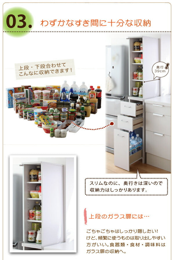 3方向から取り出せる!キッチンすき間収納ラック ガラス扉タイプ 幅20 送料無料 - 【公式】allecore(アレコレ) 家具インテリア・生活雑貨のオンライン通販