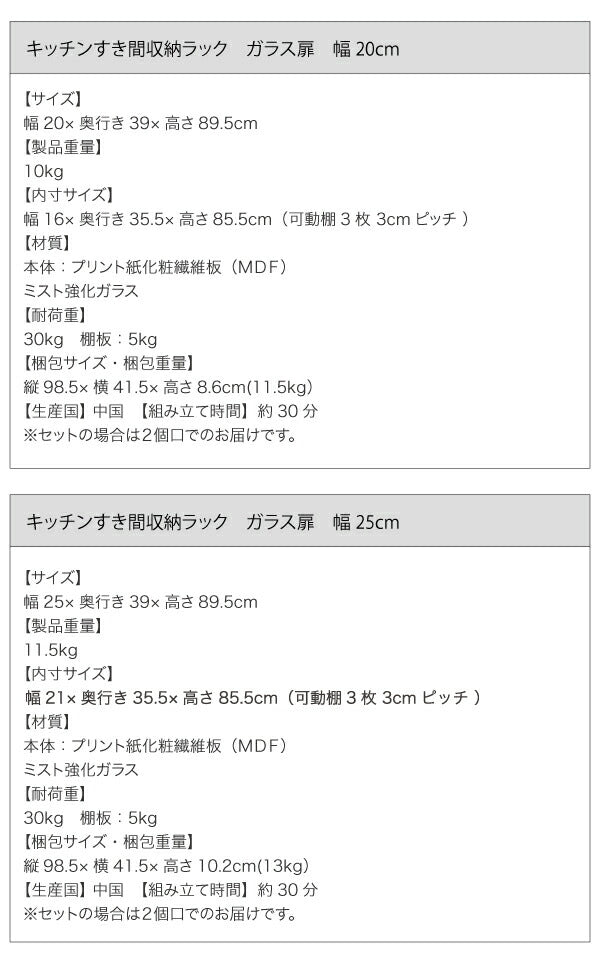 3方向から取り出せる!キッチンすき間収納ラック ガラス扉タイプ 幅20 送料無料 - 【公式】allecore(アレコレ) 家具インテリア・生活雑貨のオンライン通販