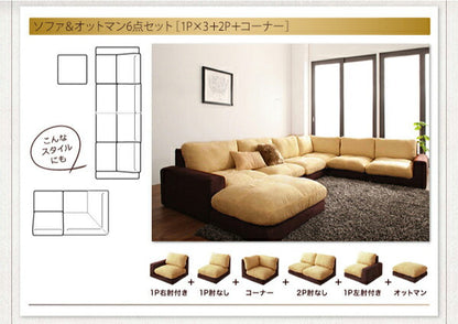 【新商品】カバーリングモジュールローソファ Flex+ フレックスプラス ソファ＆オットマンセット 1P×3+2P+コーナー 送料無料
