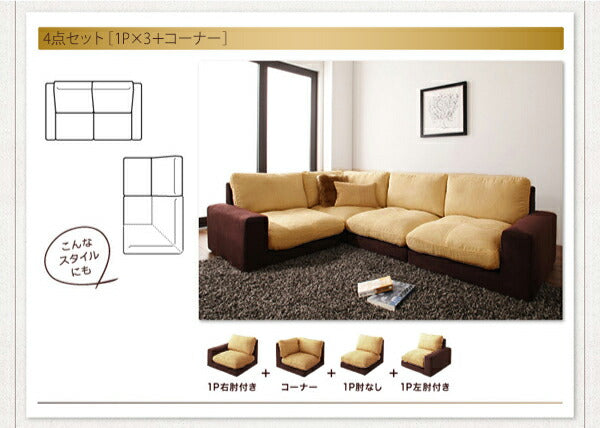 【新商品】カバーリングモジュールローソファ Flex+ フレックスプラス ソファ3点セット 1P+2P+コーナー 送料無料