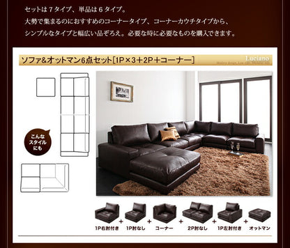 【新商品】モジュールローソファ Luciano ルチアーノ ソファ＆オットマンセット 1P×3+2P+コーナー 送料無料