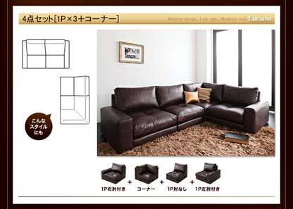 【新商品】モジュールローソファ Luciano ルチアーノ ソファ＆オットマンセット 1P×3+2P+コーナー 送料無料