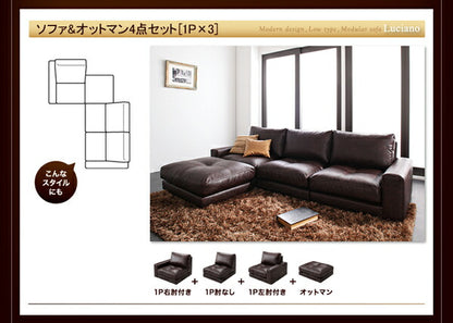 【新商品】モジュールローソファ Luciano ルチアーノ ソファ＆オットマンセット 1P×3+2P+コーナー 送料無料