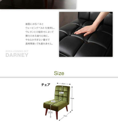 ソファ&amp;ダイニングセット DARNEY ダーニー 5点セット(テーブル+1Pソファ4脚) W160 送料無料