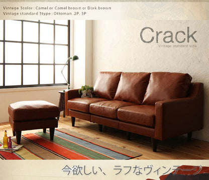 【新商品】ヴィンテージスタンダードソファ Crack クラック オットマン 送料無料
