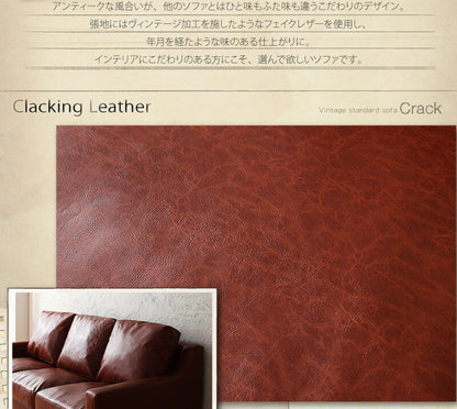 ヴィンテージスタンダードソファ Crack クラック ソファ 2P 送料無料