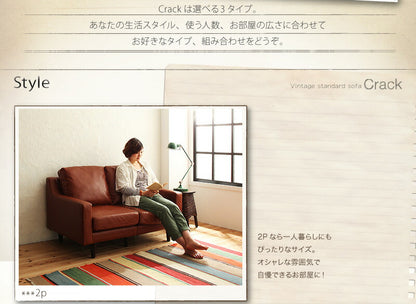ヴィンテージスタンダードソファ Crack クラック ソファ 2P 送料無料