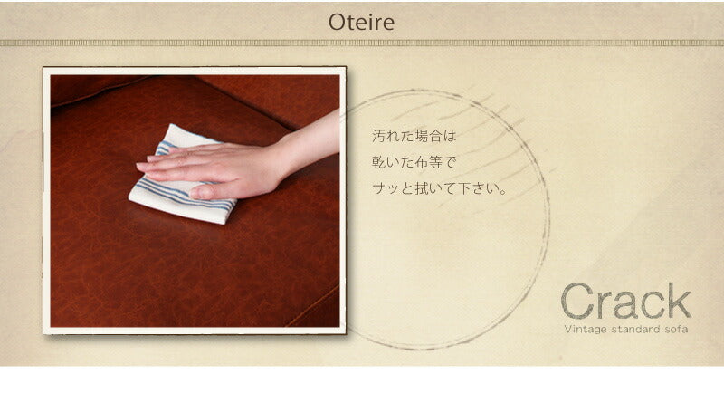 【新商品】ヴィンテージスタンダードソファ Crack クラック オットマン 送料無料