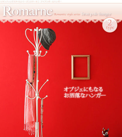 【新商品】ロマンティックスタイルシリーズ Romarne ロマーネ ハンガーラック Aタイプ 送料無料