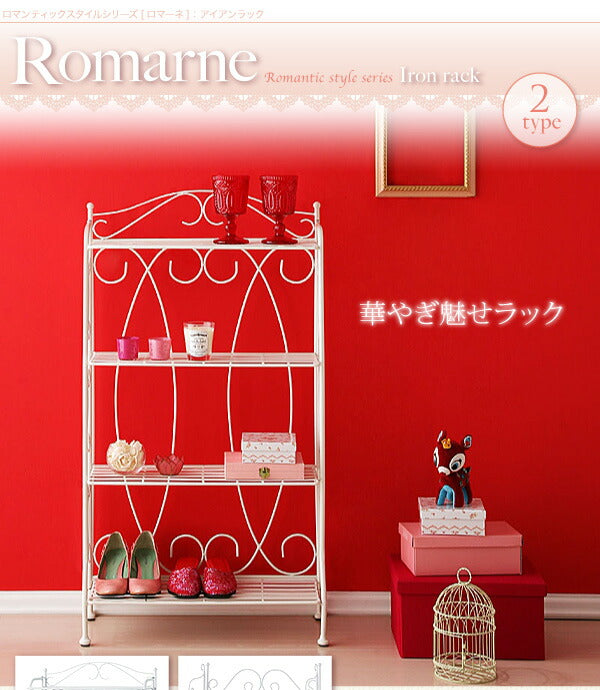 【新商品】ロマンティックスタイルシリーズ Romarne ロマーネ ハンガーラック Bタイプ 送料無料