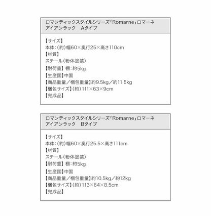 【新商品】ロマンティックスタイルシリーズ Romarne ロマーネ ハンガーラック Aタイプ 送料無料