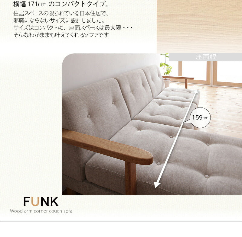 木肘コーナーカウチソファ FUNK ファンク 3P 送料無料