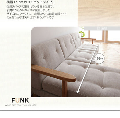木肘コーナーカウチソファ FUNK ファンク 3P 送料無料