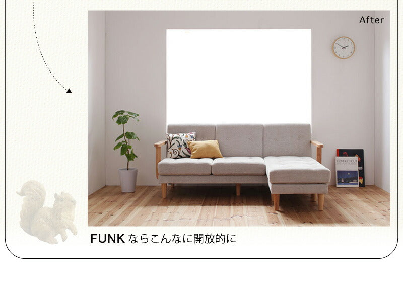 木肘コーナーカウチソファ FUNK ファンク 3P 送料無料