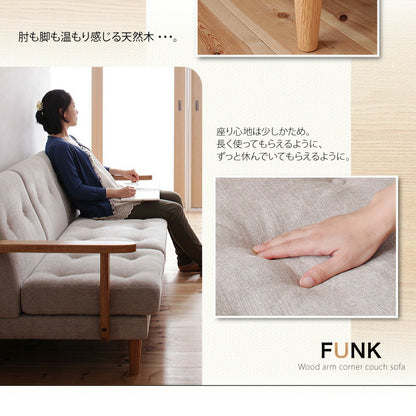 木肘コーナーカウチソファ FUNK ファンク 3P 送料無料