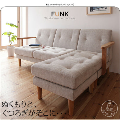 木肘コーナーカウチソファ FUNK ファンク 3P 送料無料