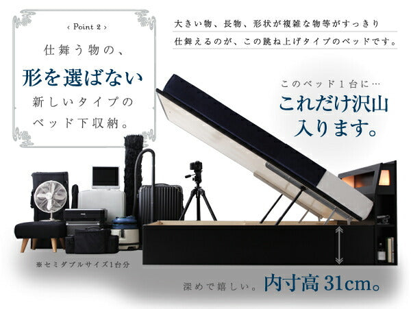 組立設置付 モダンライトコンセント付き・ガス圧式跳ね上げ収納ベッド Kezia ケザイア スタンダードポケットコイルマットレス付き セミダブル 深さラージ