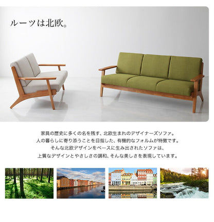 【新商品】北欧デザイン木肘ソファ Lulea ルレオ 2P 送料無料