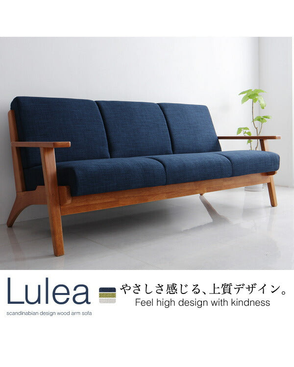【新商品】北欧デザイン木肘ソファ Lulea ルレオ 2P 送料無料