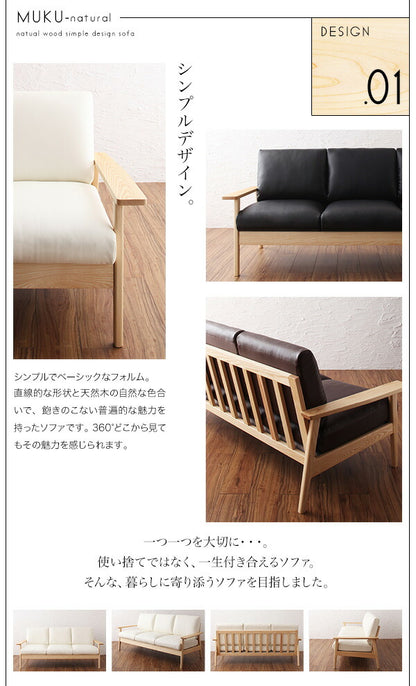 天然木シンプルデザイン木肘ソファ MUKU-natural ムク・ナチュラル 3P 送料無料