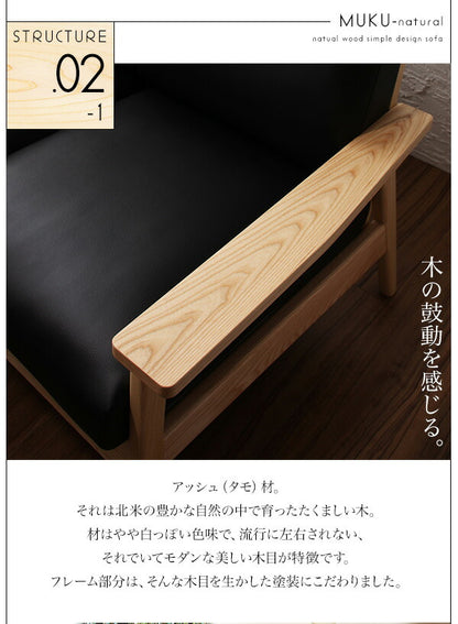 天然木シンプルデザイン木肘ソファ MUKU-natural ムク・ナチュラル 3P 送料無料