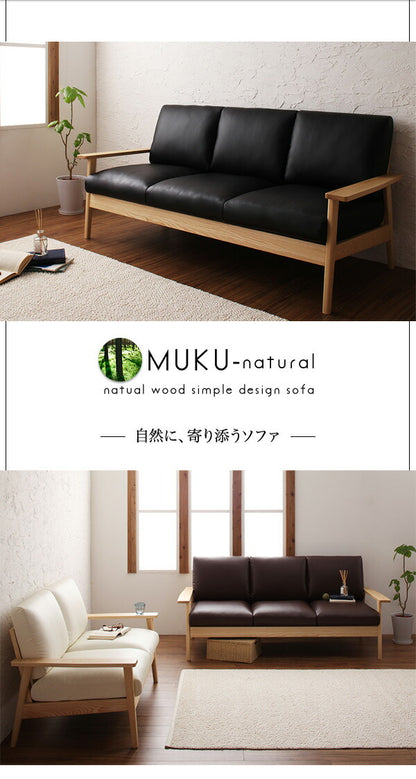天然木シンプルデザイン木肘ソファ MUKU-natural ムク・ナチュラル 2P 送料無料