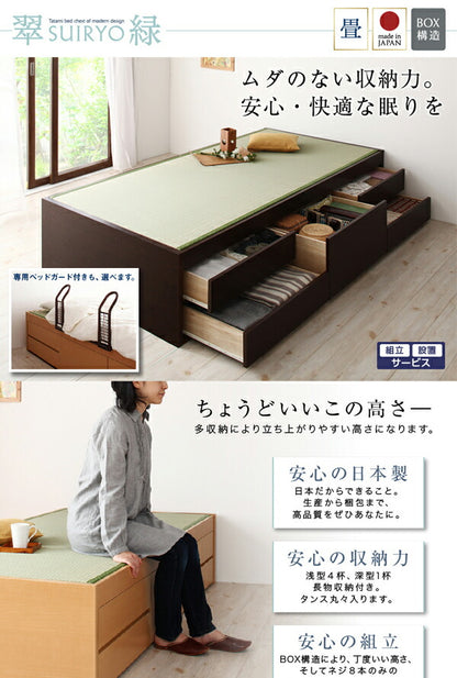 【新商品】組立設置付 シンプルモダン畳チェストベッド 翠緑 すいりょ 中国産畳 ベッドガード付き セミダブル 送料無料