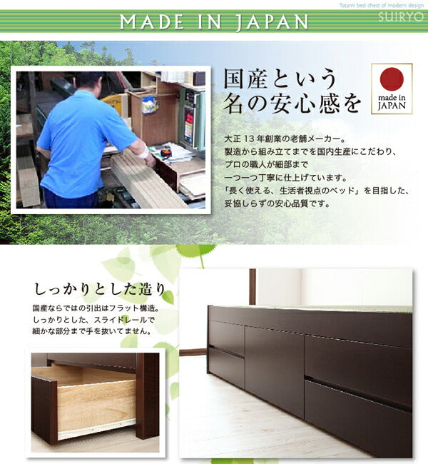 【新商品】組立設置付 シンプルモダン畳チェストベッド 翠緑 すいりょ 中国産畳 ベッドガードなし セミダブル 送料無料
