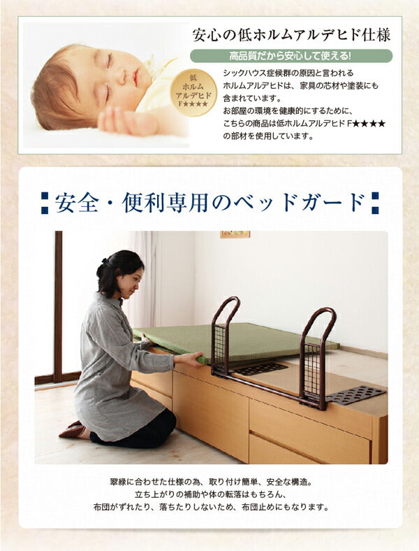 【新商品】組立設置付 シンプルモダン畳チェストベッド 翠緑 すいりょ 中国産畳 ベッドガード付き セミダブル 送料無料