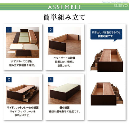 【新商品】組立設置付 シンプルモダン畳チェストベッド 翠緑 すいりょ 中国産畳 ベッドガード付き セミダブル 送料無料