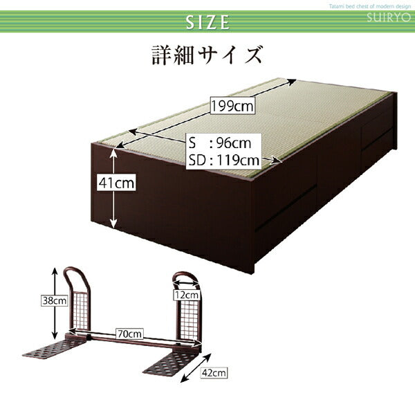 【新商品】組立設置付 シンプルモダン畳チェストベッド 翠緑 すいりょ 中国産畳 ベッドガードなし セミダブル 送料無料
