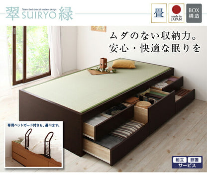 【新商品】組立設置付 シンプルモダン畳チェストベッド 翠緑 すいりょ 中国産畳 ベッドガード付き セミダブル 送料無料