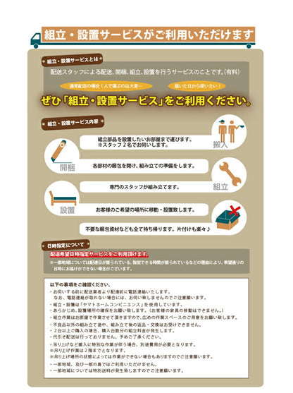 【新商品】組立設置付 シンプルモダン畳チェストベッド 翠緑 すいりょ 中国産畳 ベッドガード付き セミダブル 送料無料