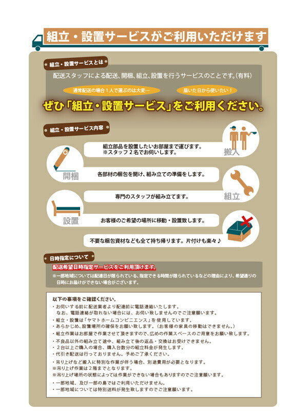組立設置付 シンプルモダン畳チェストベッド 翠緑 すいりょ 国産畳 ベッドガード付き セミダブル
