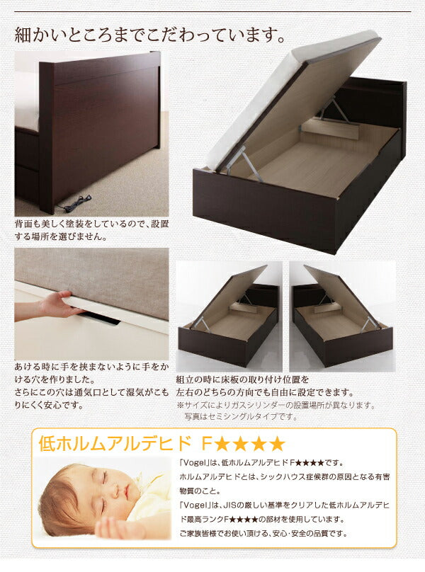 【新商品】組立設置付 跳ね上げ収納ベッド Vogel フォーゲル 薄型スタンダードポケットコイルマットレス付き 横開き ヘッド付 セミシングル ショート丈 深さグランド 送料無料