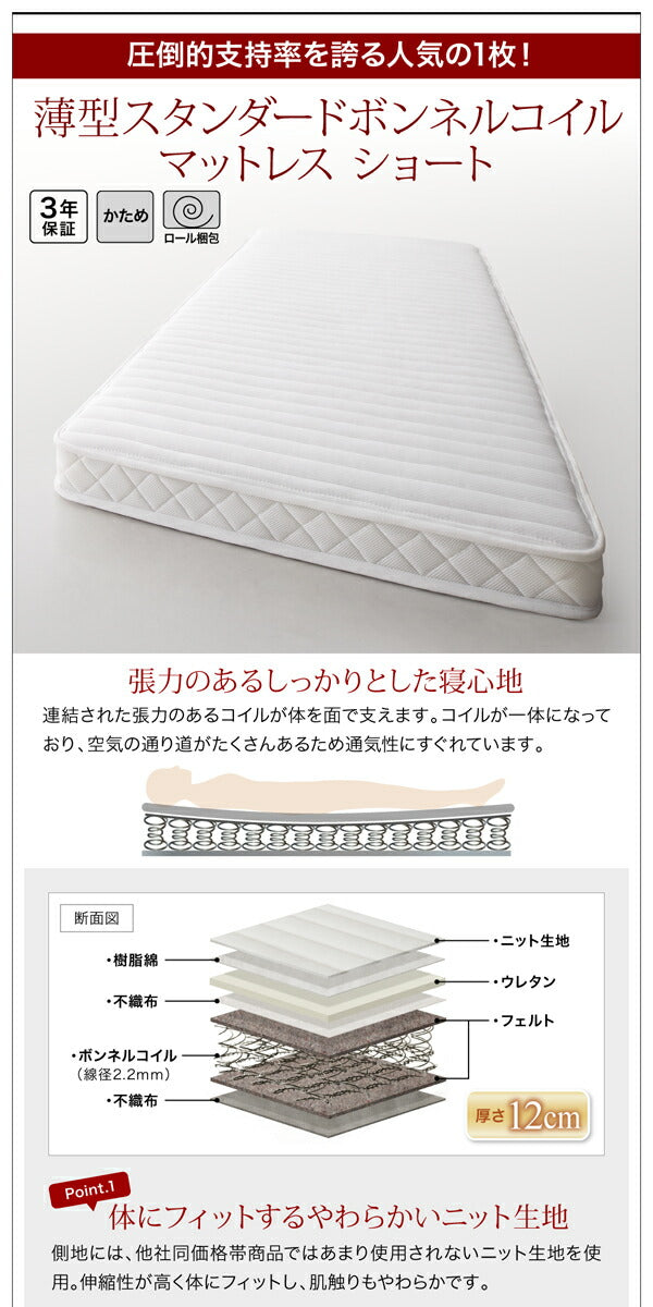 お客様組立 跳ね上げ収納ベッド Vogel フォーゲル 薄型スタンダードボンネルコイルマットレス付き 横開き ヘッド付 シングル ショート丈 深さグランド 送料無料