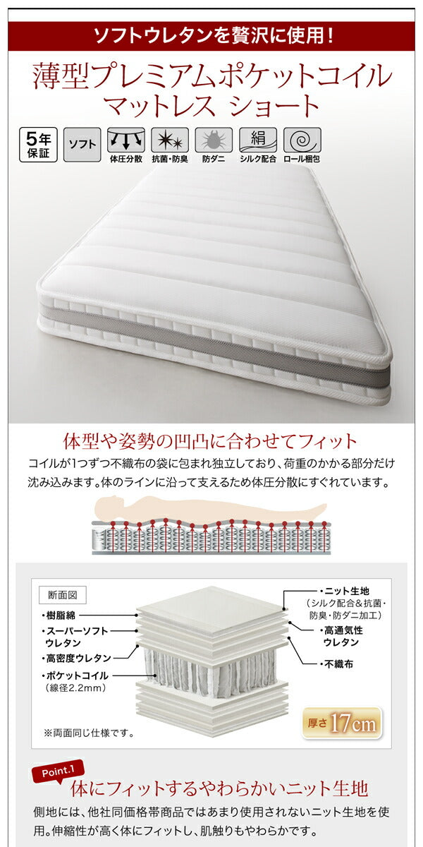 組立設置付 跳ね上げ収納ベッド Vogel フォーゲル 薄型プレミアムポケットコイルマットレス付き 横開き ヘッド付 シングル ショート丈 深さグランド 送料無料