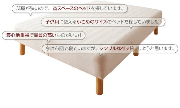 新・国産ポケットコイルマットレスベッド Waza ワザ マットレスベッド ややかため：線径1.8mm シングル 脚22cm 送料無料