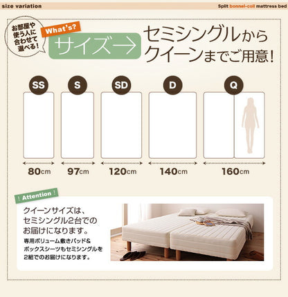 【新商品】組立設置付き 新・移動ラクラク 分割式マットレスベッド マットレスベッド ボンネルコイルマットレスタイプ セミシングル 脚15cm 送料無料