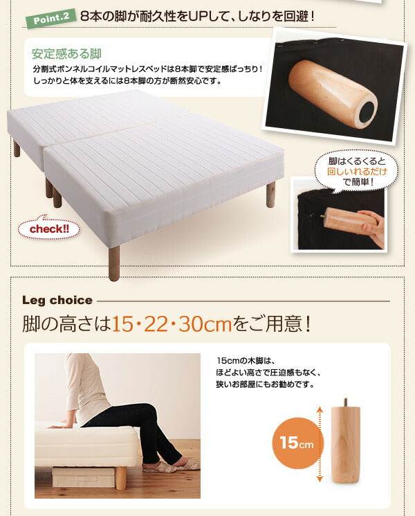 【新商品】新・移動ラクラク 分割式マットレスベッド マットレスベッド ボンネルコイルマットレスタイプ セミシングル 脚22cm 送料無料